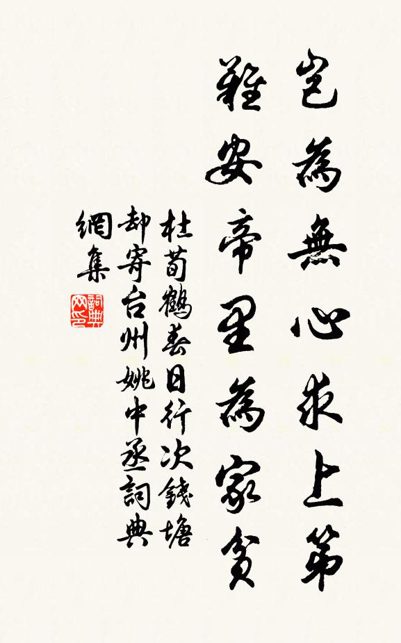 即席縹清宜玉斝，何人蘇合費金丸 詩詞名句