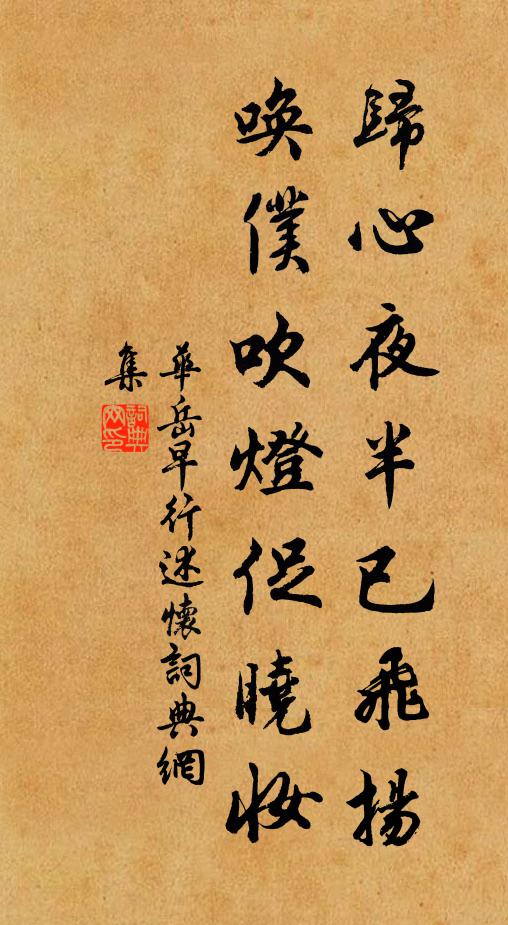 王夫子,多釀酒 詩詞名句