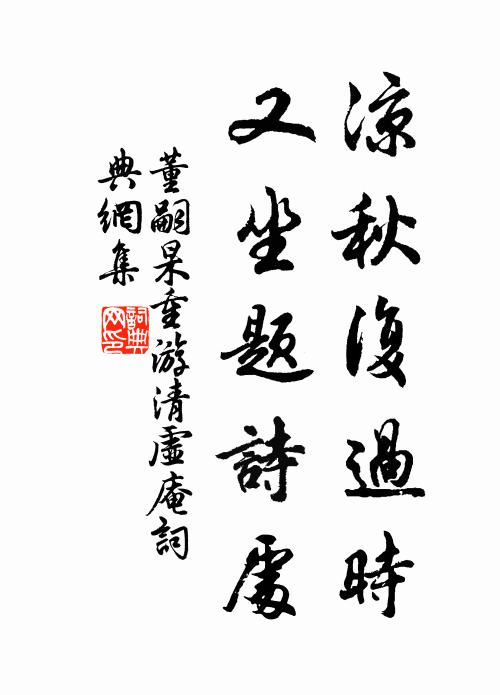 馬識青山路,人隨白浪船 詩詞名句