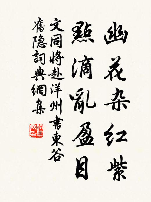 四坐行盤堆白玉,縴手自和勻 詩詞名句