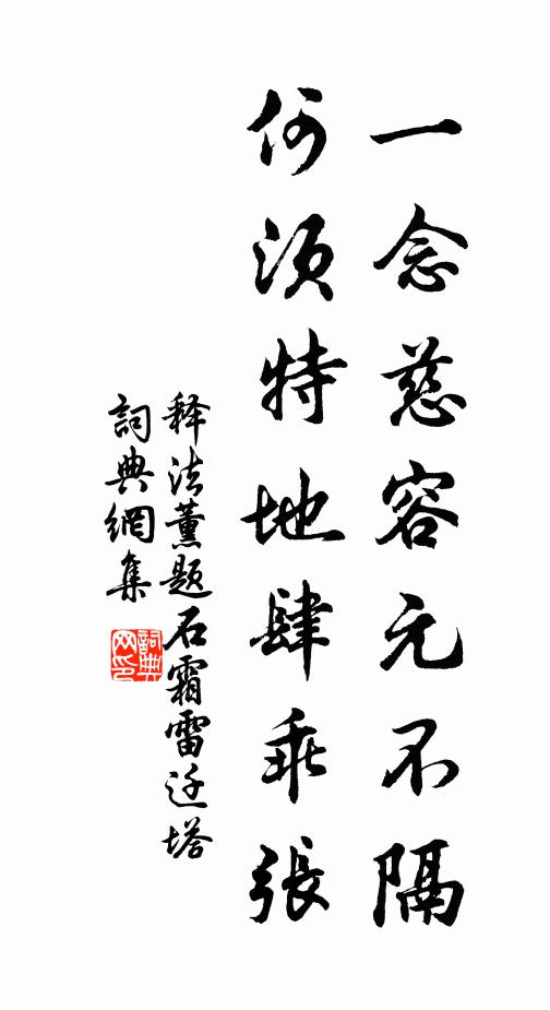 醉舞羅吟皆勝處，箇中非異亦非同 詩詞名句