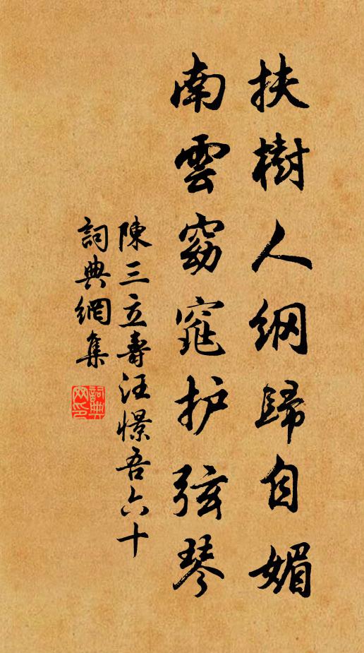 早遇鶴山先生子，晚登和義郡王門 詩詞名句