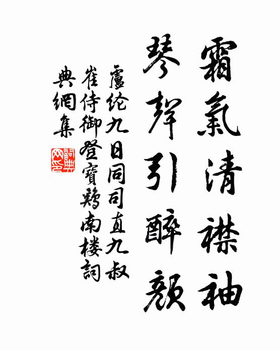 並駕館中傑，分題湖上春 詩詞名句