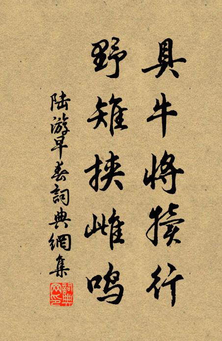 心境消融無一物，景從何得綴為誰 詩詞名句