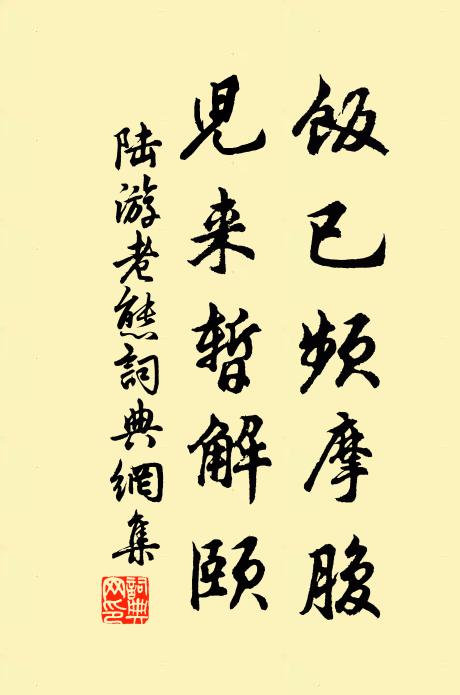 蘭切膏凝,柳溝燧落,光景乍新 詩詞名句