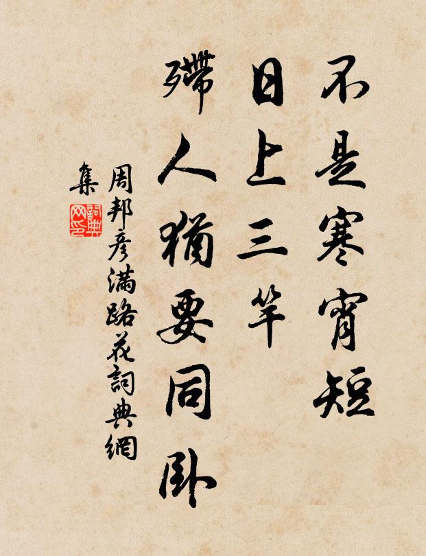 憶淮海當年，英豪滿座，詞翻鮑謝，字壓鐘王 詩詞名句