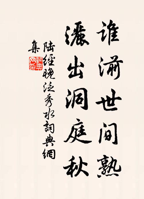 薄影行風，終日穿疏牖 詩詞名句