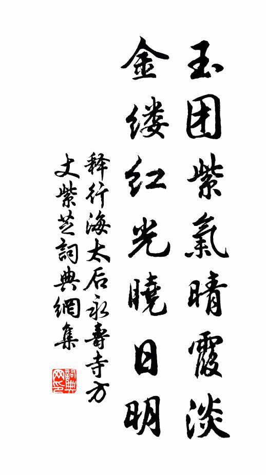 閱世真旋磨，重詩老斲輪 詩詞名句