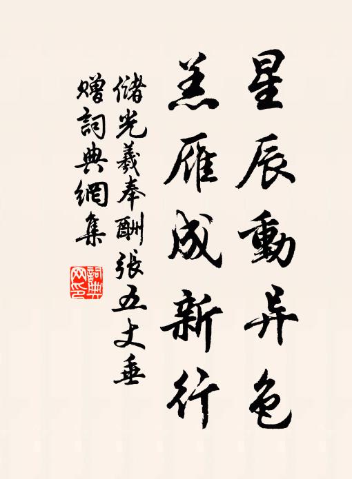 每思人世流光速 詩詞名句