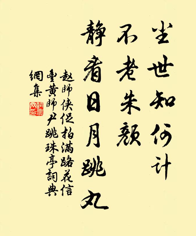百尺長虹夭矯，兩岸蒼龍偃蹇，翠碧互因依 詩詞名句