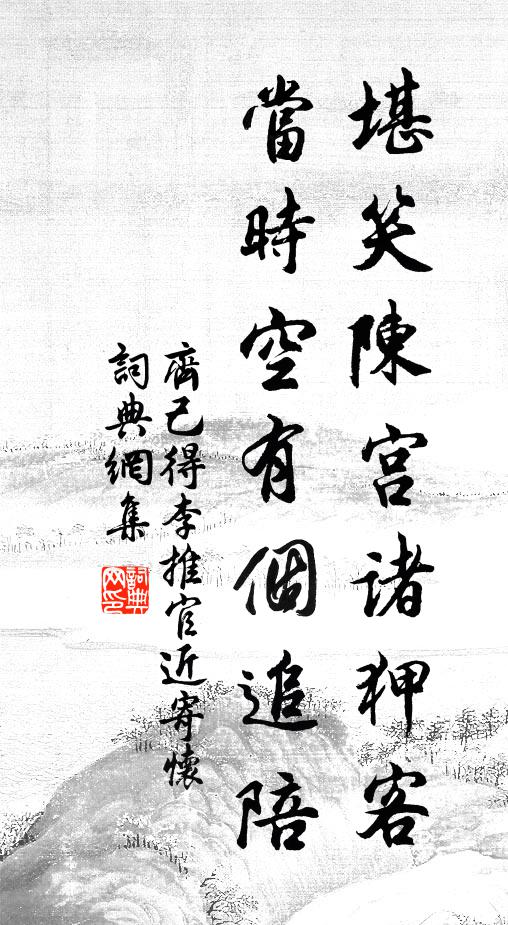 且說高王寬法律，從他漢武好神仙 詩詞名句