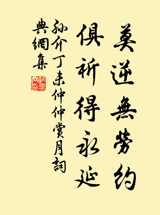 風雲晝晦性命憂，更復何心問薪菜 詩詞名句