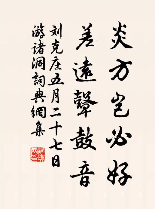 岩石著幼輿,風月思玄度 詩詞名句