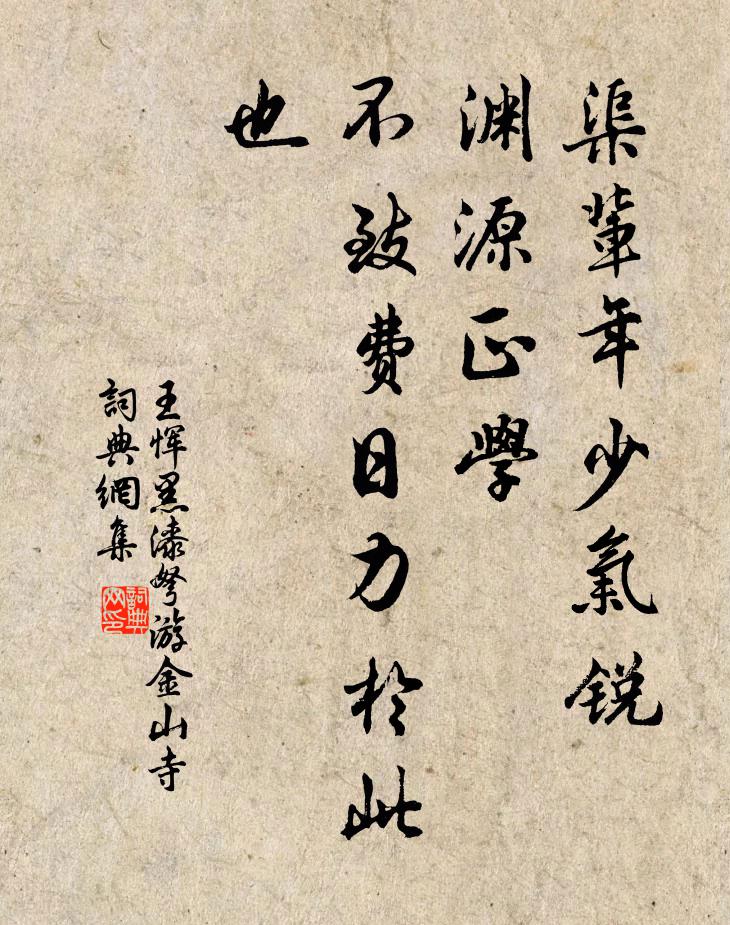 汀苹岸蓼秋將暮 詩詞名句