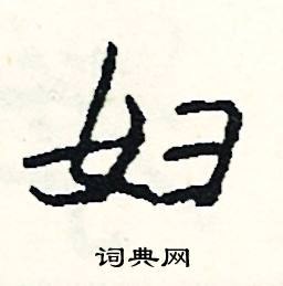 趼組詞_趼字怎么組詞_趼組詞有哪些_帶趼字的詞語