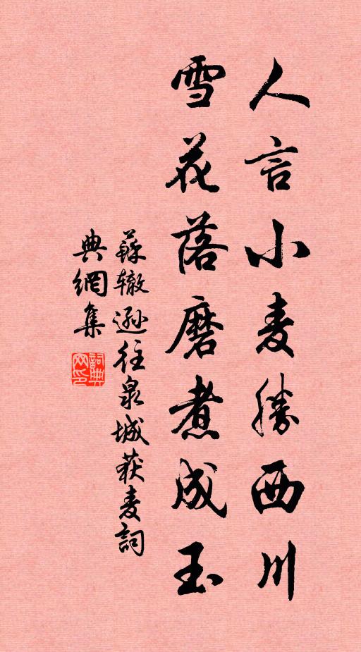 兵戎暌隔幾春秋,又向南州話北州 詩詞名句