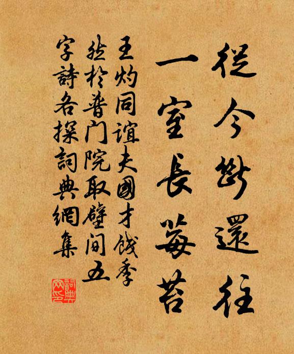 智出人千百，時資策二三 詩詞名句