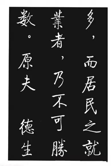 啟功行書《寶界雙橋記》