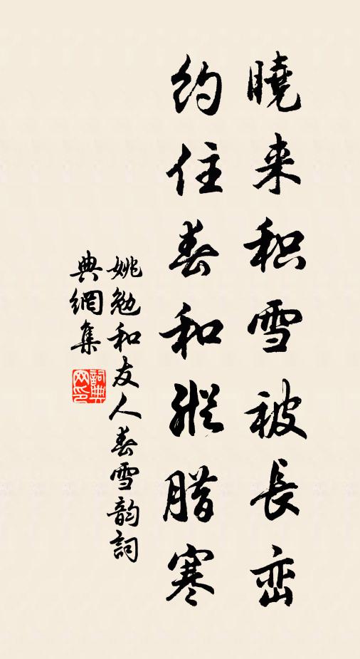 底事神糧不幻，翠窩剩積香塵 詩詞名句