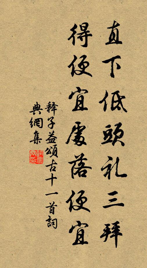 摩挲可鐫處，大字紀中興 詩詞名句
