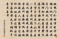 但使情親千里近,須信。無情對面是山河。 詩詞名句