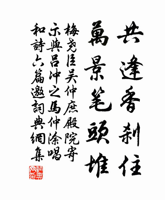 腳底芒鞋破，顱邊衲被寒，遙知八萬座，一笑且團欒 詩詞名句