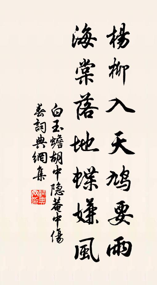 待罪東軒僅兩秋，搉酤事了且夷猶 詩詞名句