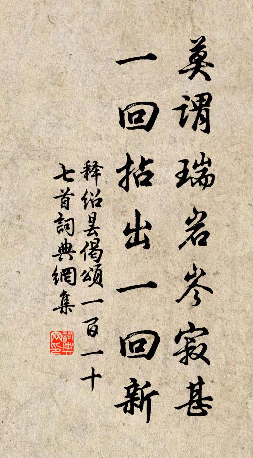 莊僻難尋路,官閒易出城 詩詞名句