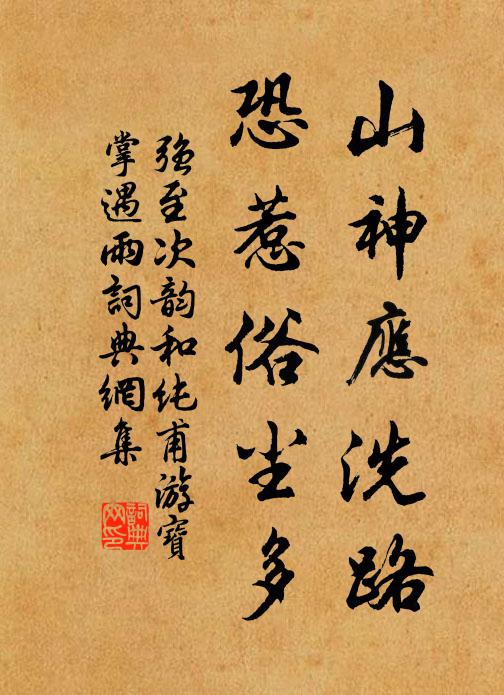 春光歸去可饒人 詩詞名句