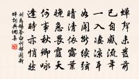 送進士下第歸南海原文_送進士下第歸南海的賞析_古詩文