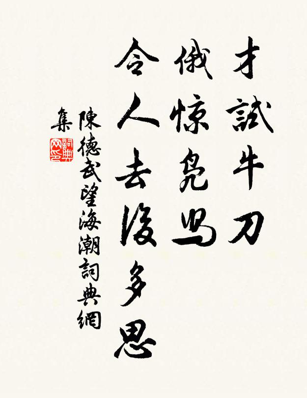 壯懷因病落，孤負百年身 詩詞名句