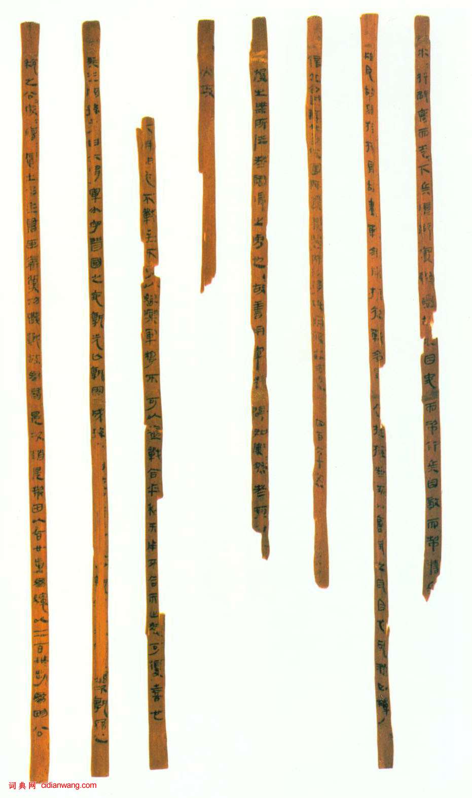 西漢隸書《銀雀山漢簡》