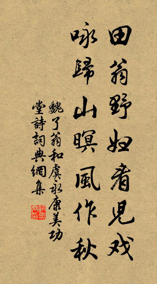 一笑東風夜靜 詩詞名句