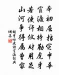 秋菊有佳色,裛露掇其英。 詩詞名句