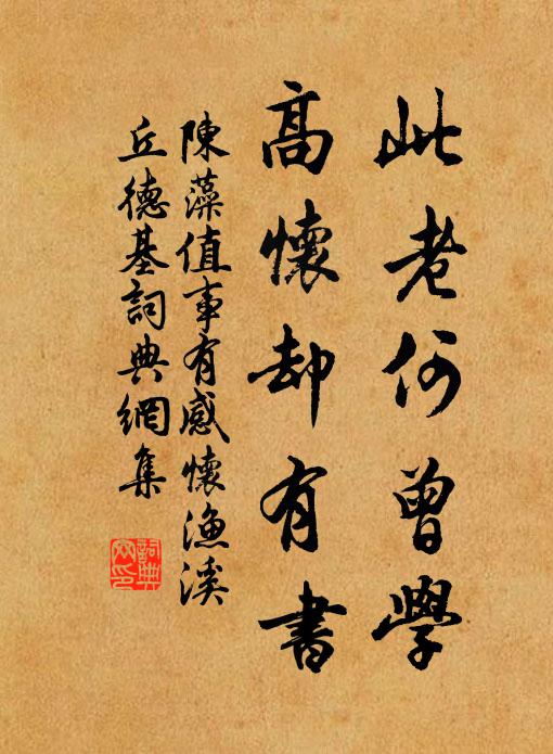 連峰乾象緯，怪物宅岩隈 詩詞名句