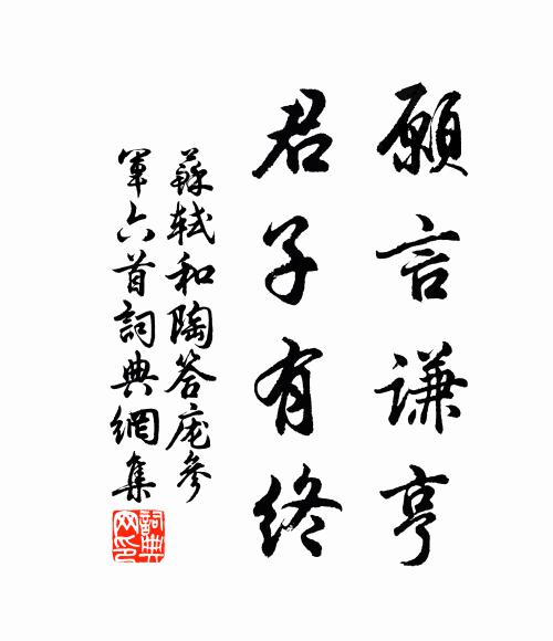 千里路難窮 詩詞名句