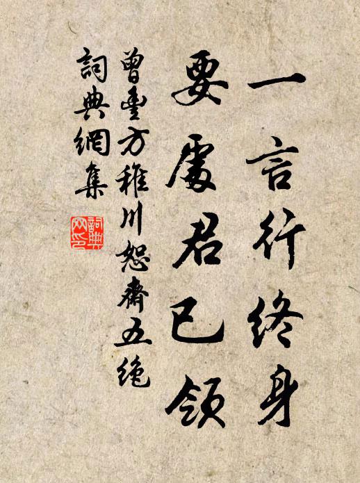 行人莫輕誚,古佛盡如斯 詩詞名句