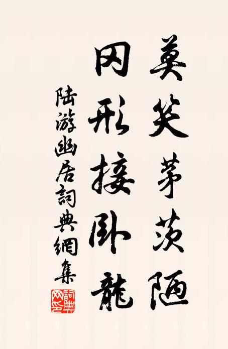 姜師度一心看地，傅孝忠兩眼相天。 詩詞名句