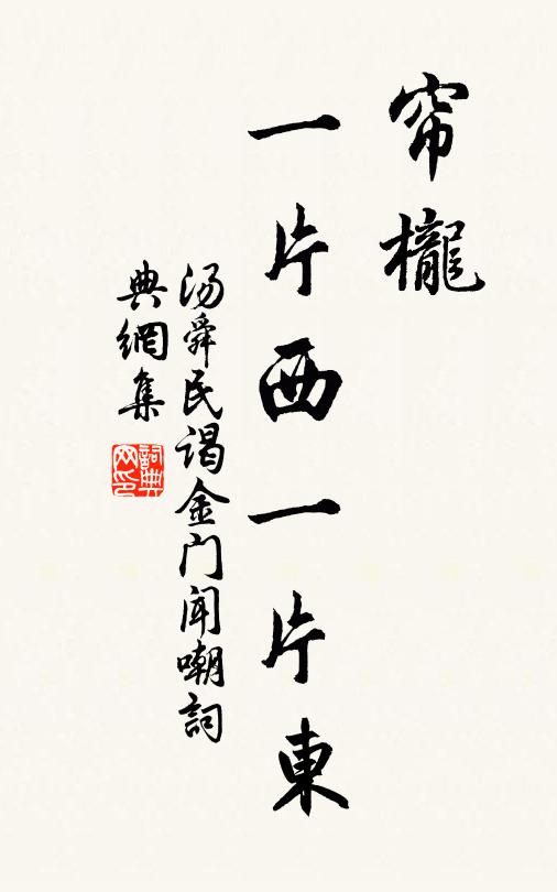 岧嶤法身像,褒博烏紗幘 詩詞名句