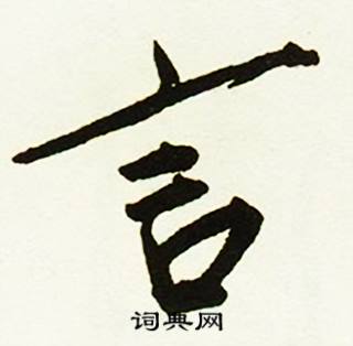 吭組詞_吭字怎么組詞_吭組詞有哪些_帶吭字的詞語