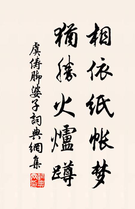 刀茲勝踐須燕許,好與留題鎮煙嶼 詩詞名句