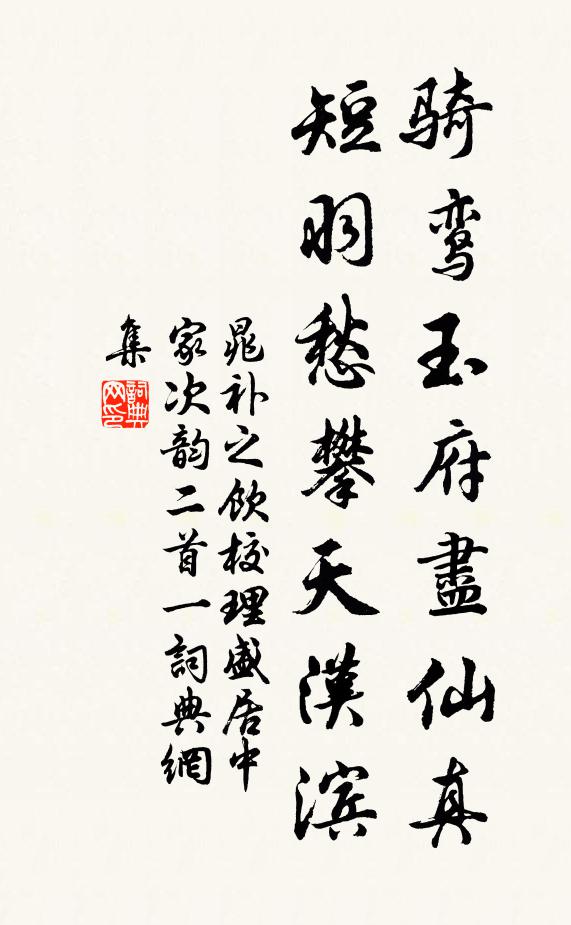 謂鰲可釣無傳法，視虱如輪有悟時 詩詞名句