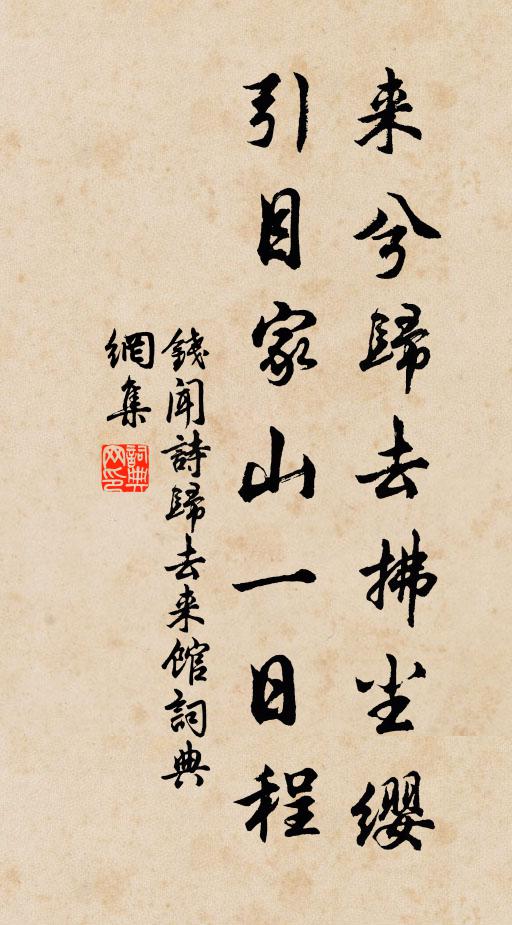 與佛岐又分 詩詞名句