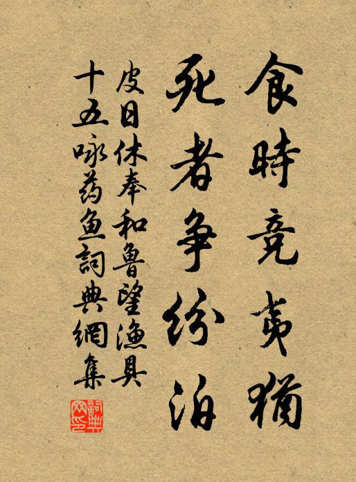 天地支頤內,江山散發中 詩詞名句