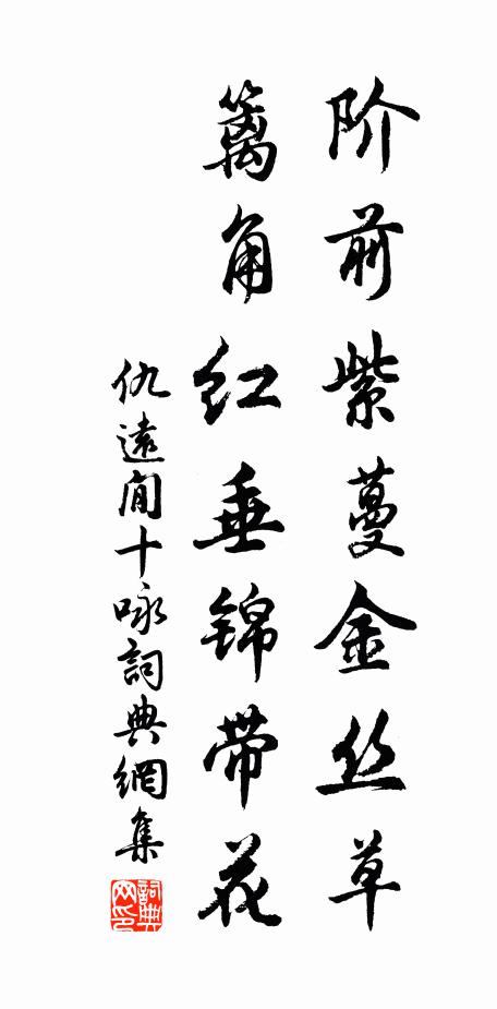 為官善政身榮祿，利劍休教石上磨 詩詞名句