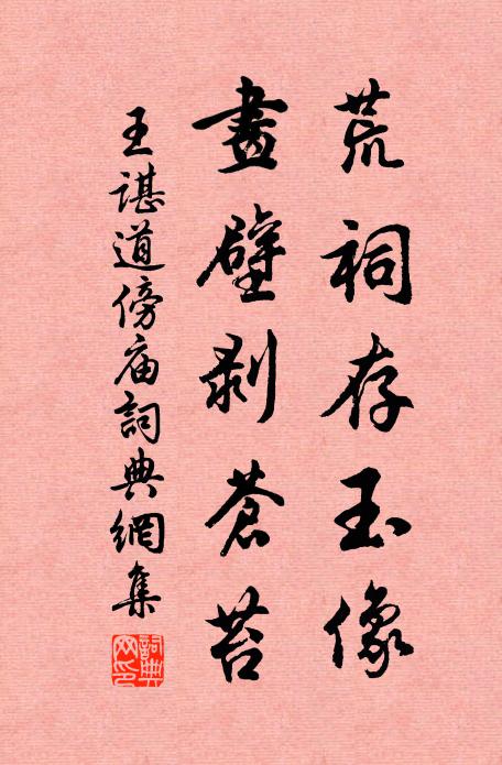 南陽西去見遺基，駐馬平郊遠樹微 詩詞名句