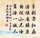 斷送落花三月雨,摧殘楊柳九秋霜。 詩詞名句