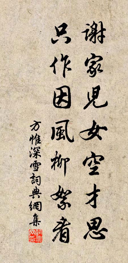 月皎皎兮風淒淒 詩詞名句