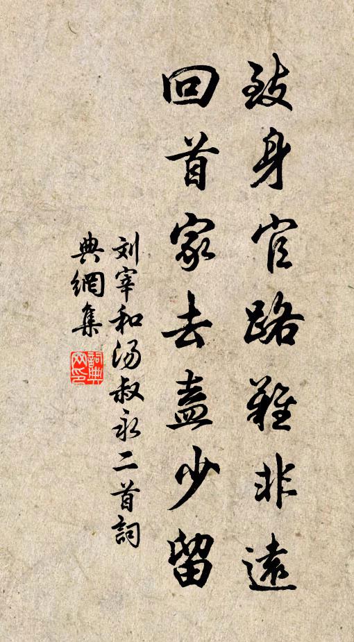 乾枯少滋味,治洗費炮炙 詩詞名句