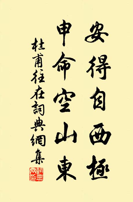 松陵清淨雪消初，見底新安恐未如 詩詞名句